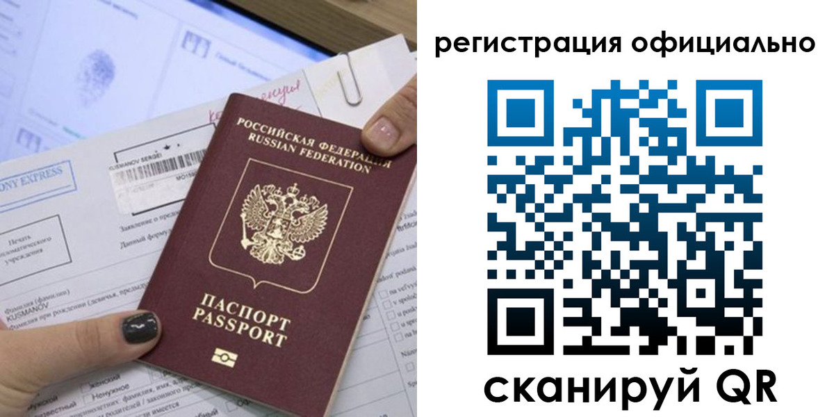 временная регистрация для школы в Шагонаре