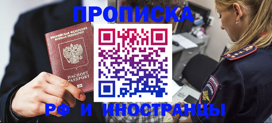 временная регистрация гарантия в Шагонаре