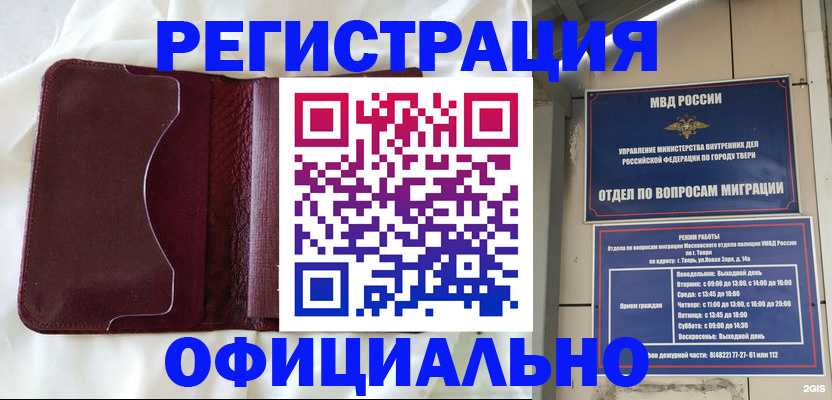 временная регистрация госуслуги в Шагонаре