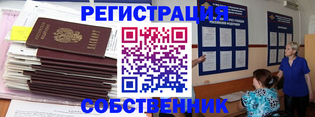 временная регистрация поиск в Шагонаре